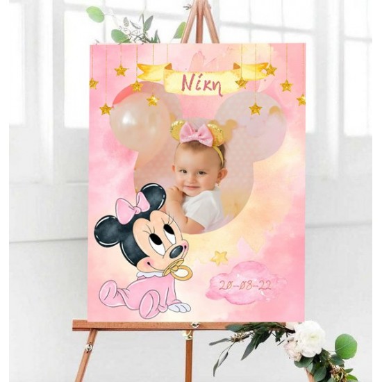 Καμβάς Βάπτισης Baby Minnie Καμβάς Βάπτισης Baby Minnie