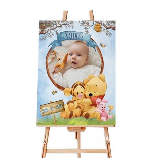 Καμβάς Βάπτισης – Baby Winnie Καμβάς Βάπτισης – Baby Winnie