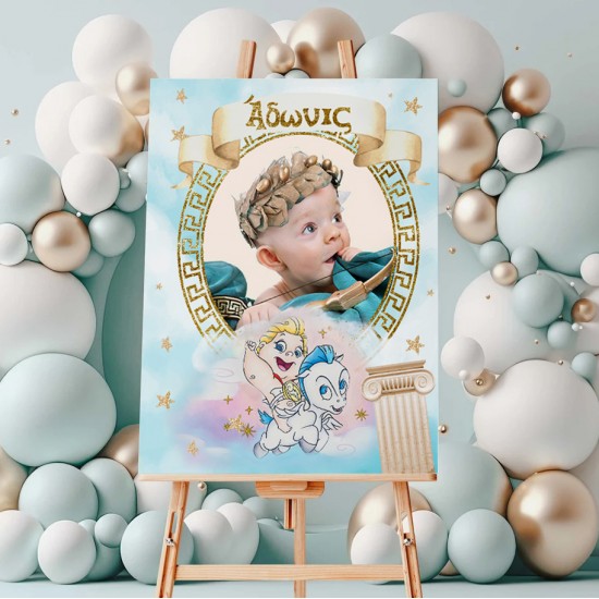 Καμβάς Βάπτισης Με Φωτογραφία Baby Ηρακλής Καμβάς Βάπτισης Με Φωτογραφία Baby Ηρακλής