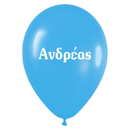 Μπαλόνι τυπωμένο όνομα 'Ανδρέας' Μπαλόνι τυπωμένο όνομα 'Ανδρέας'