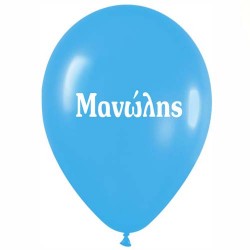 12″ Μπαλόνι τυπωμένο όνομα  'Μανώλης'