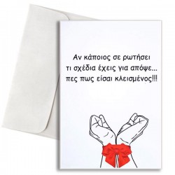 Κάρτα Αγάπης – Κλεισμένος Απόψε