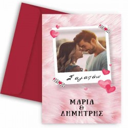 Κάρτα Αγάπης Με Φωτογραφία Και Ονόματα