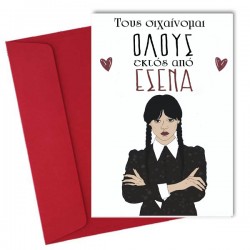 Κάρτα Βαλεντίνου – Wednesday Addams