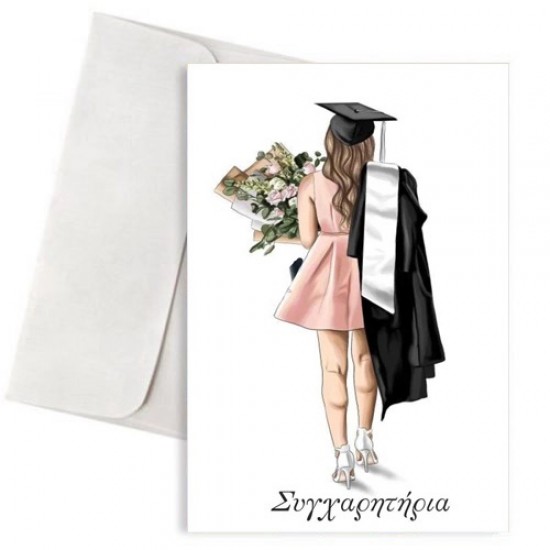 Κάρτα Αποφοίτησης “Συγχαρητήρια” Grad Girl Κάρτα Αποφοίτησης “Συγχαρητήρια” Grad Girl