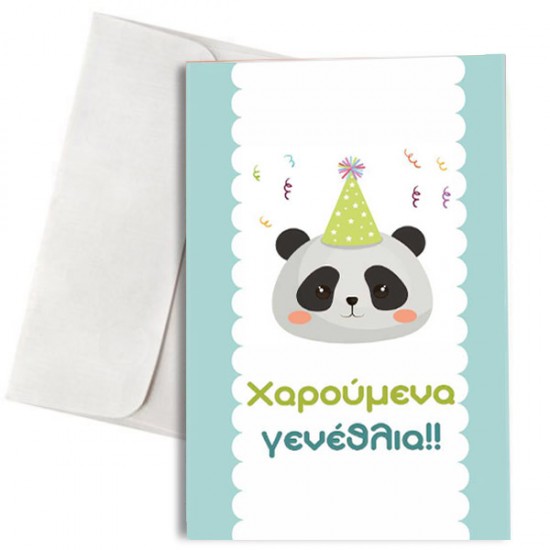 Κάρτα Γενεθλίων – Αρκουδάκι Panda Κάρτα Γενεθλίων – Αρκουδάκι Panda