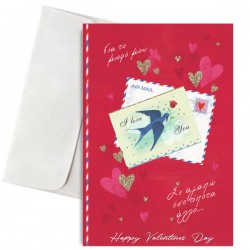 Κάρτα Βαλεντίνου – Love Letter