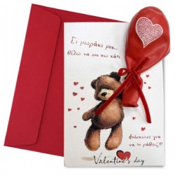 Κάρτα Βαλεντίνου με μπαλόνι – Love Teddy