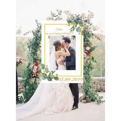 Κάδρο Photo Booth Γάμου Gold & Green