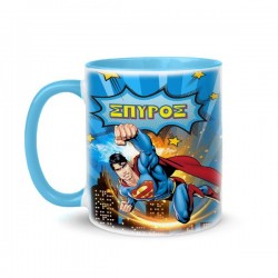 Κούπα Superman με όνομα