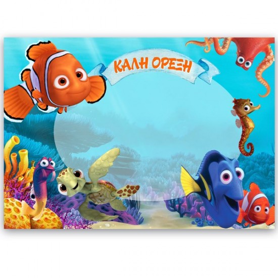 Σουπλά Nemo Σουπλά Nemo