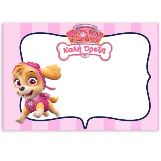 Σουπλά Paw Patrol Skye Σουπλά Paw Patrol Skye