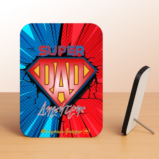 Κορνίζα Αλουμινίου Με Ξύλινο Πλαίσιο – Super DAD Κορνίζα Αλουμινίου Με Ξύλινο Πλαίσιο – Super DAD