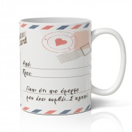 Κούπα αγάπης με φωτογραφία – Card Postal