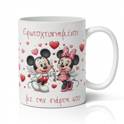 Κούπα αγάπης – Mickey & Minnie