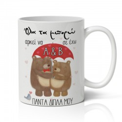 Κούπα Αγίου Βαλεντίνου – Αρκουδάκια