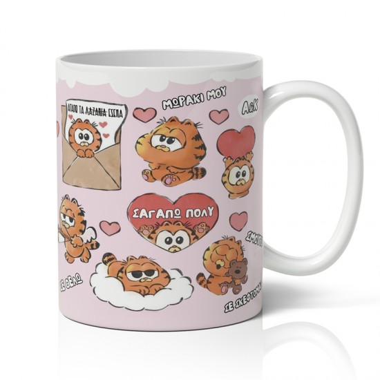 Κούπα Αγίου Βαλεντίνου – Baby Garfield