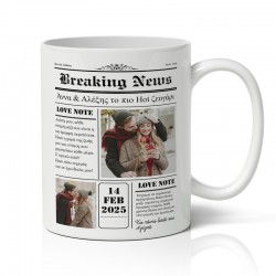 Κούπα Αγίου Βαλεντίνου – Breaking News