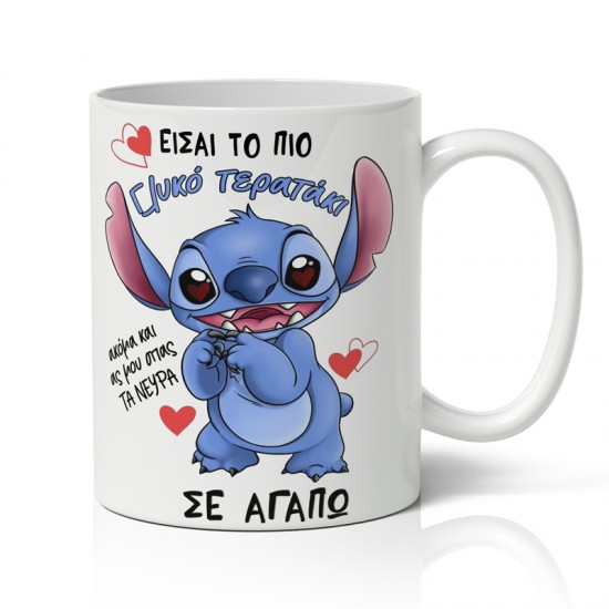 Κούπα Αγίου Βαλεντίνου – Γλυκό Τερατάκι