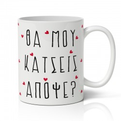 Κούπα Αγίου Βαλεντίνου – Kinky Πρόταση