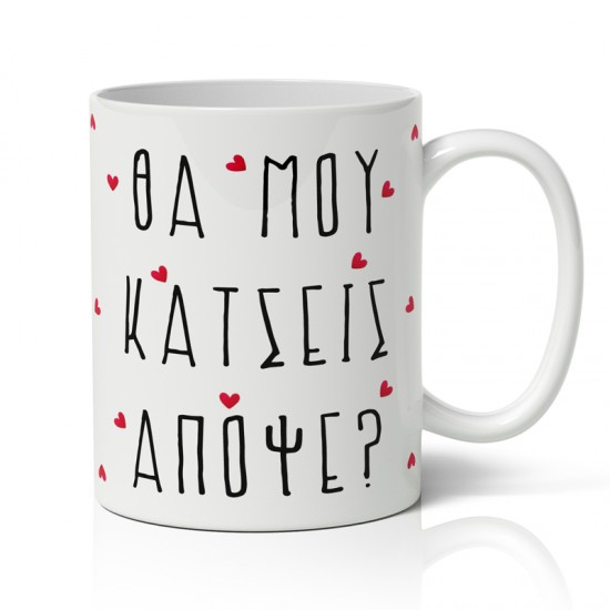 Κούπα Αγίου Βαλεντίνου – Kinky Πρόταση