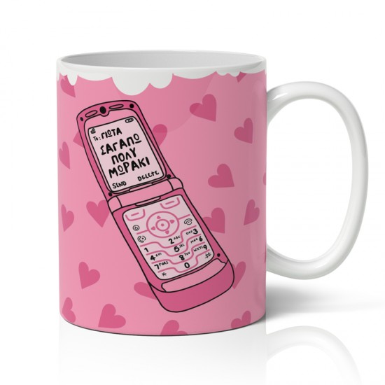 Κούπα Αγίου Βαλεντίνου – Pink Message