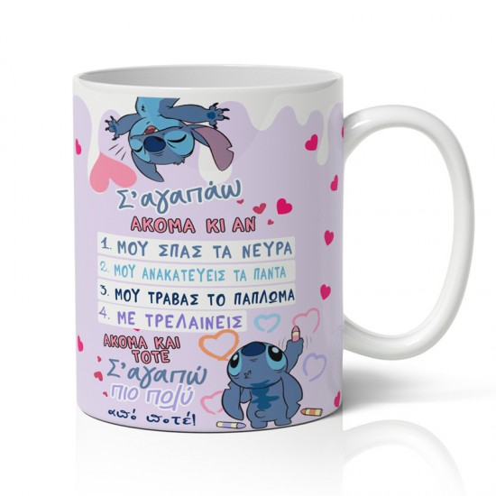 Κούπα Αγίου Βαλεντίνου – Πιο Πολύ Από Ποτέ