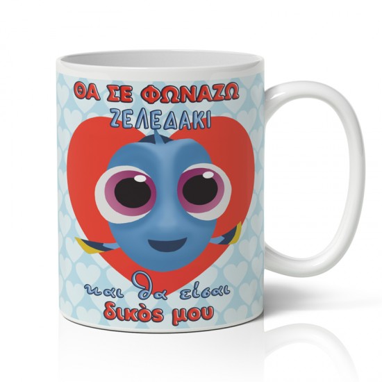 Κούπα Αγίου Βαλεντίνου – Ζελεδάκι