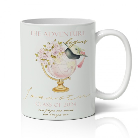 Κούπα Αποφοίτησης – Adventure Begins Κούπα Αποφοίτησης – Adventure Begins