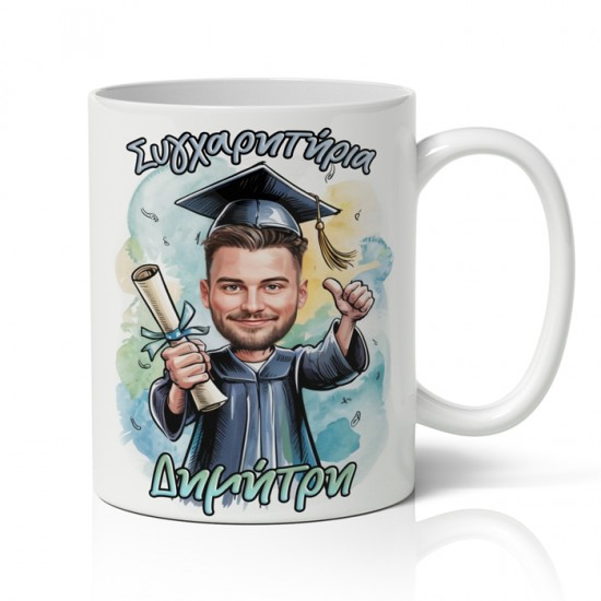 Κούπα Αποφοίτησης – Με φωτογραφία