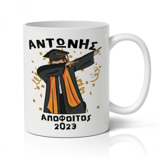 Κούπα Αποφοίτησης – Πανηγυρισμός