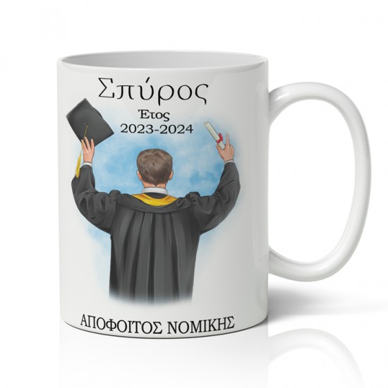 Κούπα Αποφοίτησης – Το πήραμε