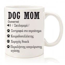 Κούπα – Dog Mom
