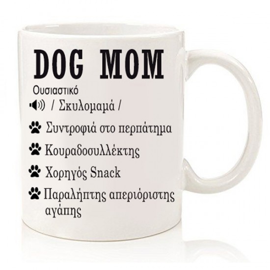 Κούπα – Dog Mom Κούπα – Dog Mom