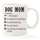 Κούπα – Dog Mom Κούπα – Dog Mom