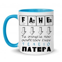 Κούπα για Μπαμπά – Χημεία