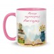 Κούπα για Δασκάλα – Watercolor Paint Κούπα για Δασκάλα – Watercolor Paint