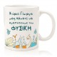 Κούπα για Δάσκαλο “Μας κάνατε να αγαπήσουμε..”