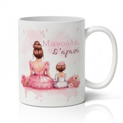 Κούπα για μαμά – Girly Σ’ αγαπώ