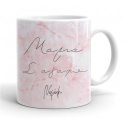 Κούπα για Μαμά – Ροζ marble