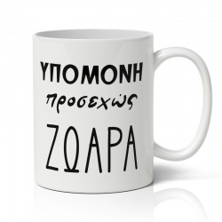 Κούπα Πανελλήνιες – Προσεχώς Ζωάρα