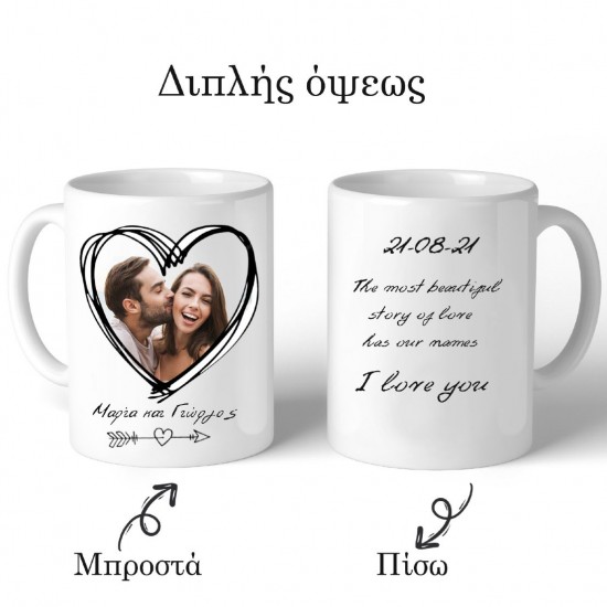 Κούπα για ζευγάρι Αφιέρωση & Φωτογραφία Κούπα για ζευγάρι Αφιέρωση & Φωτογραφία
