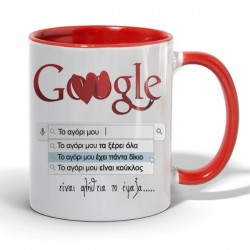 Κούπα για Ζευγάρια – Google Boyfriend