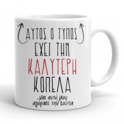 Κούπα για Ζευγάρια – Καλύτερη Κοπέλα