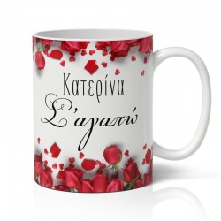 Κούπα Κόκκινα Τριαντάφυλλα – “Σ’ αγαπώ”
