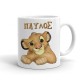 Κούπα Lion King Με Όνομα Κούπα Lion King Με Όνομα
