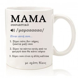 Κούπα Μαμά Wikipedia