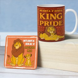 Κουτί με Δώρα για Μπαμπά – Lion King