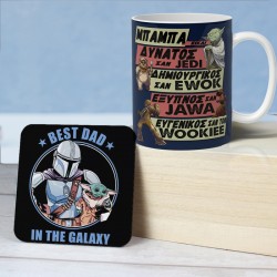 Κουτί με Δώρα για Μπαμπά – Star Wars