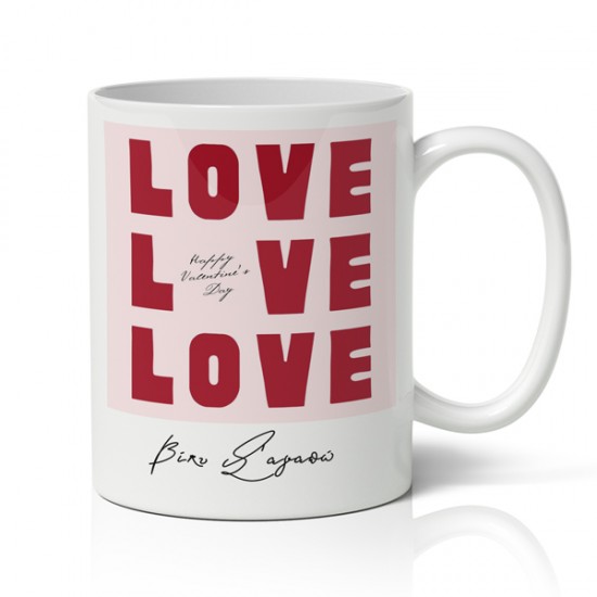 Κούπα αγίου βαλεντίνου με όνομα love